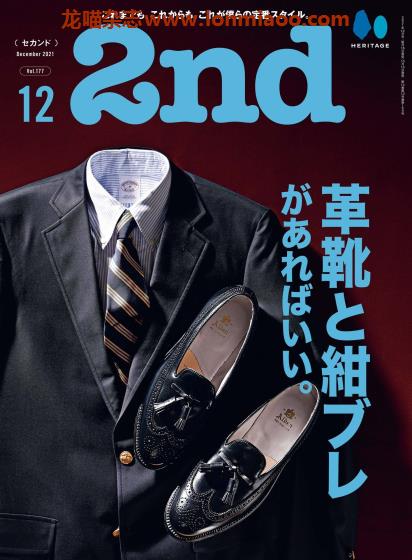 [日本版]2nd 男士复古时尚休闲穿搭PDF电子杂志 2021年12月刊